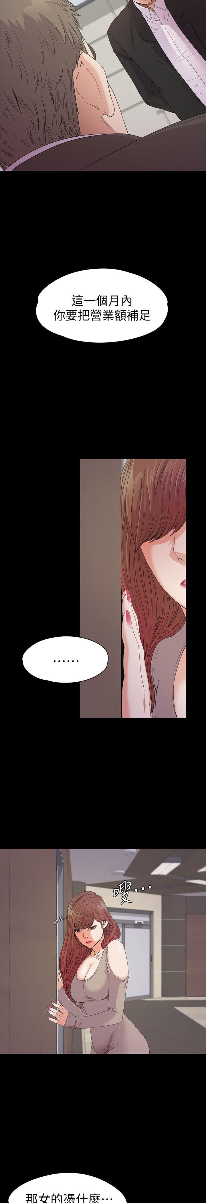 第37话-其實他也不算垃圾 - 第10.jpg页
