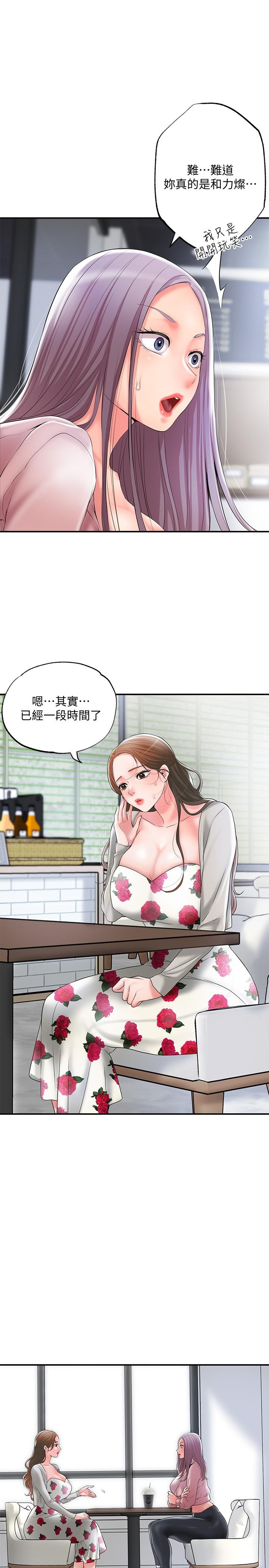 第32話-對後庭上癮的美珠 - 第17.jpg页