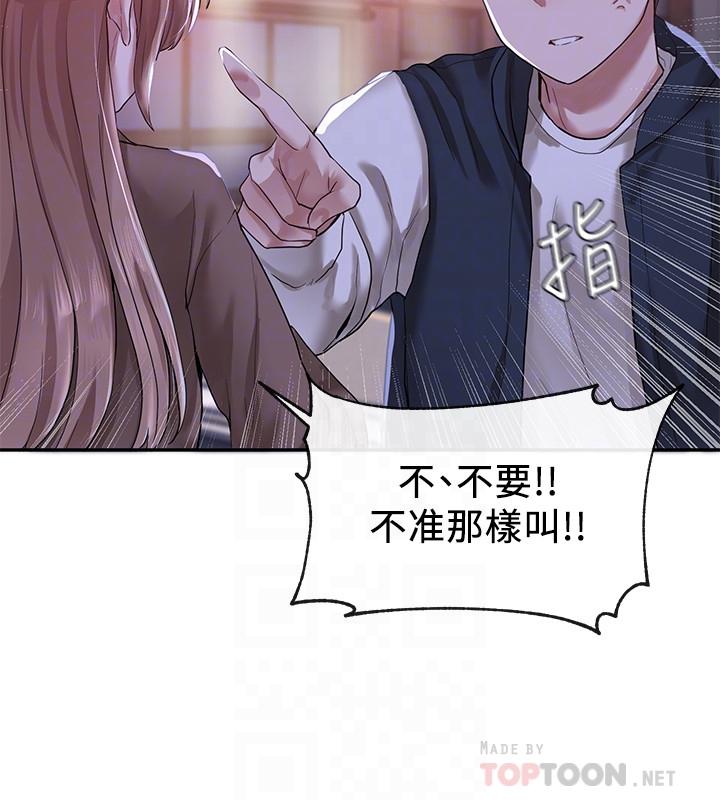 第26話-跟舒欣約會 - 第8.jpg页