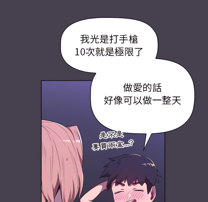 第6话 - 第81.jpg页