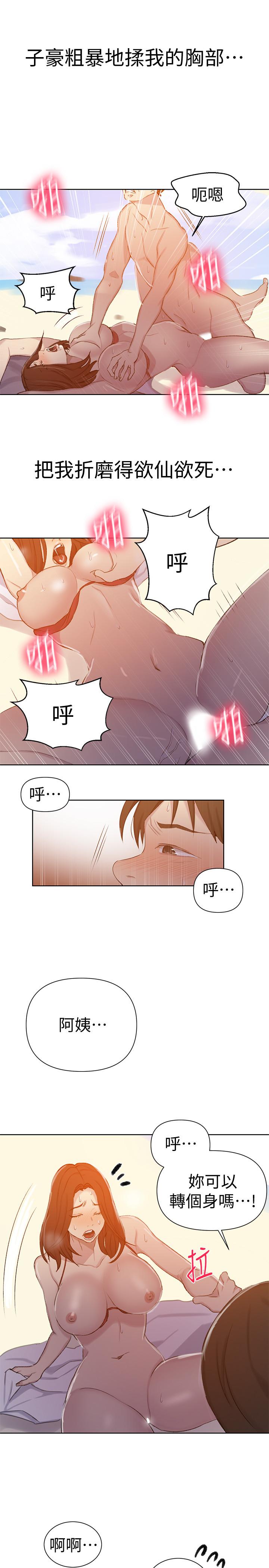 第55話-阿姨的野戰初體驗 - 第19.jpg页