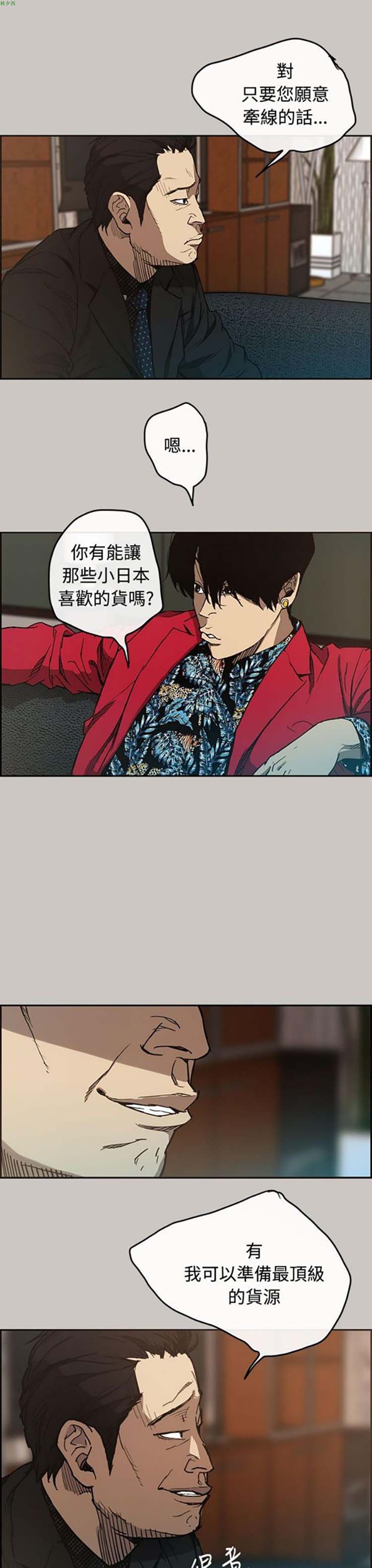 第 7 话 - 第16.jpg页
