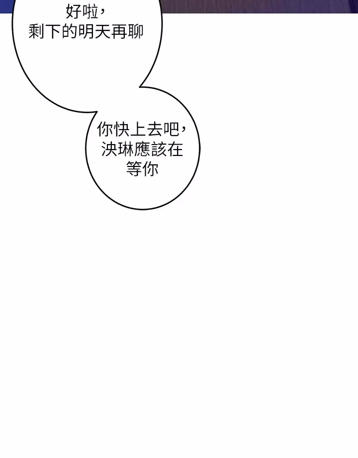 第50话-再次火热的夜晚 - 第47.jpg页