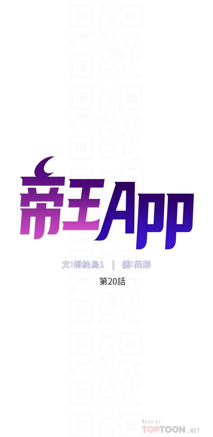 第20話-跟我做就給你一億 - 第6.jpg页