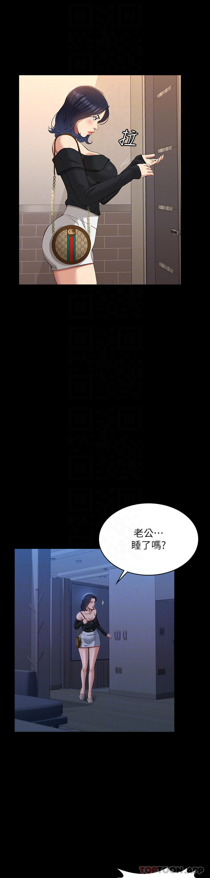 第43话-履历表的强大威力 - 第4.jpg页