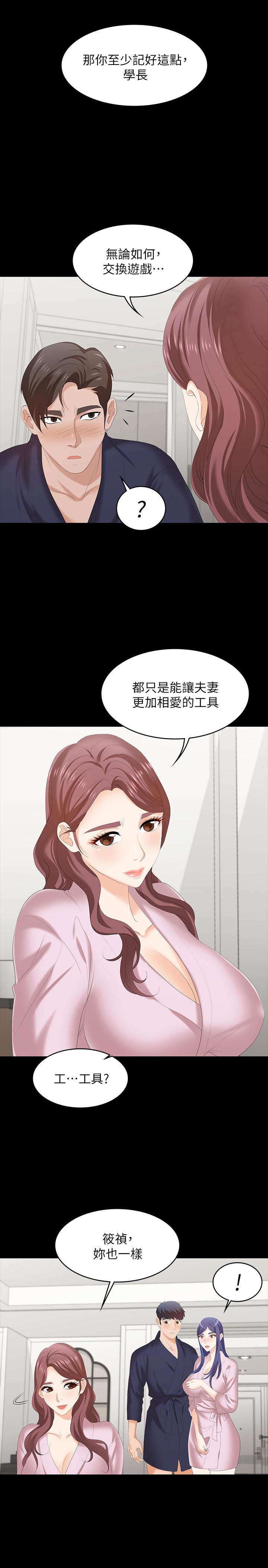 第45話-主動邀約的茂雄夫妻 - 第26.jpg页