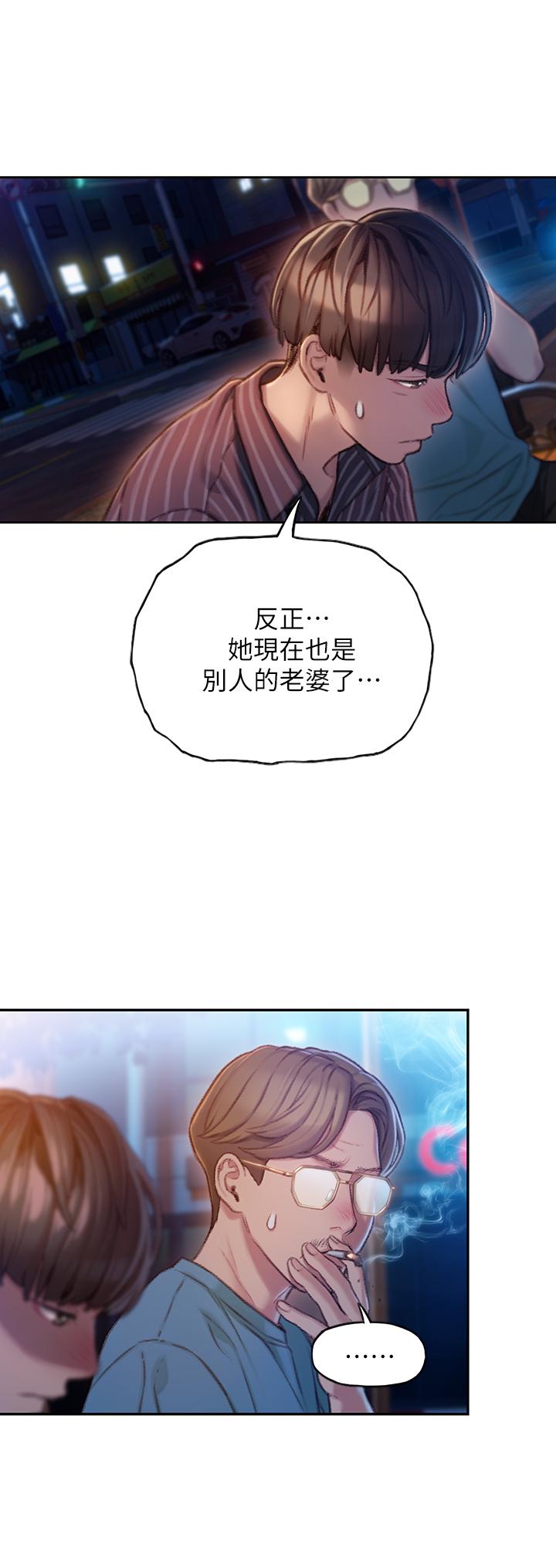 第5話-濕透的初戀 - 第8.jpg页