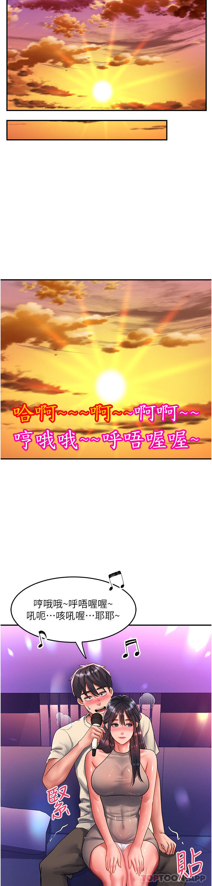 第49话-可以…在这里色色吗? - 第22.jpg页