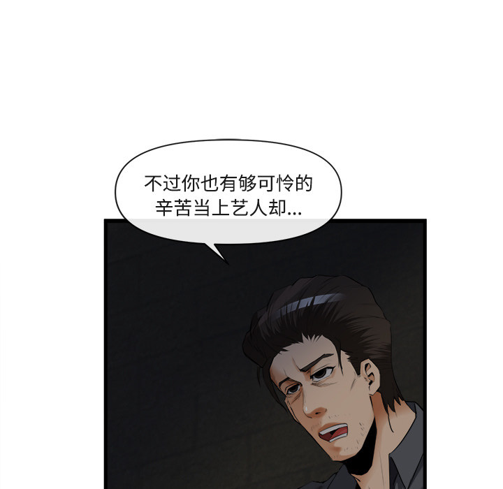 第 26 话 - 第63.jpg页
