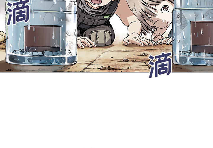 深海兽 第 8 话 第3页