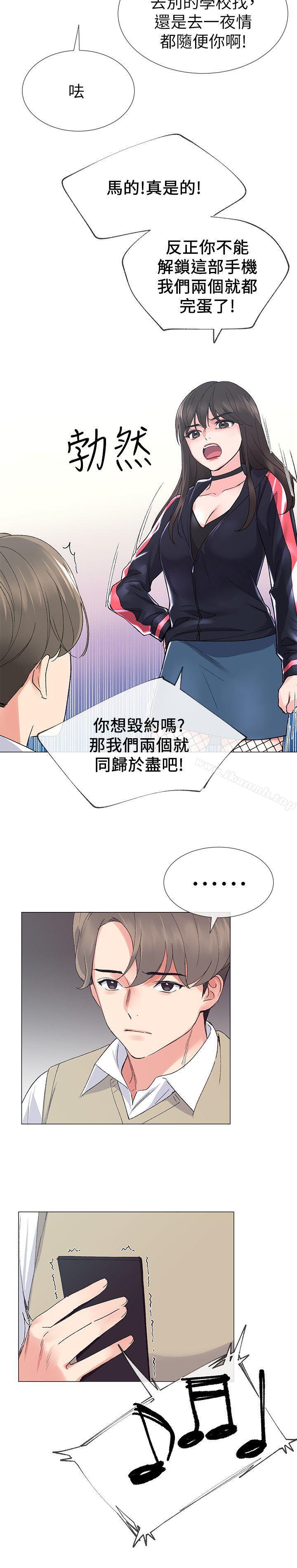 第18話-好想撕開丹雅的網襪 - 第19.jpg页
