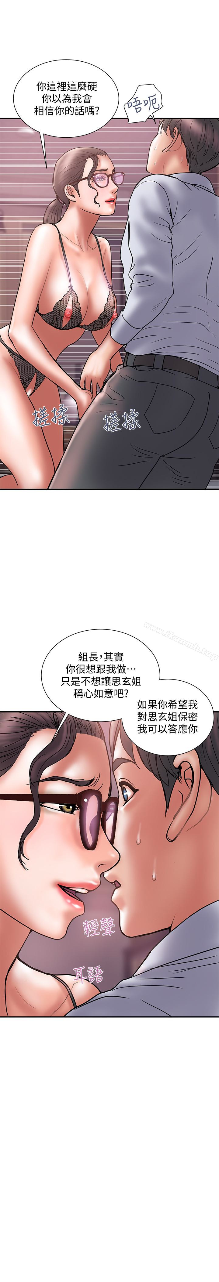 第25话-我不能再背叛我老婆了…! - 第10.jpg页