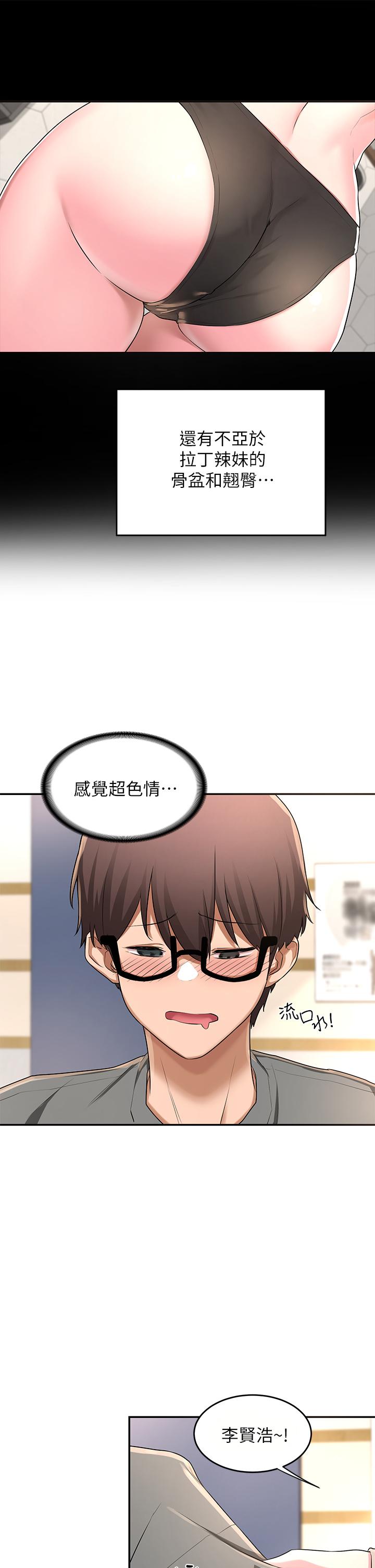 第2話-近在眼前的大咪咪 - 第28.jpg页