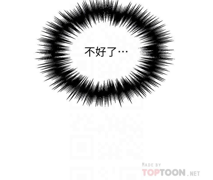 第55話-阿姨的野戰初體驗 - 第8.jpg页