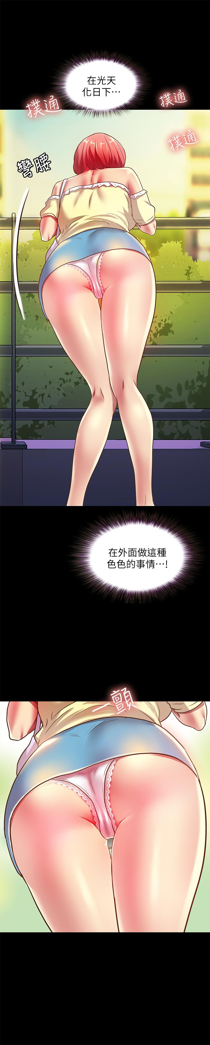 第76話-激不得的慶秀 - 第15.jpg页