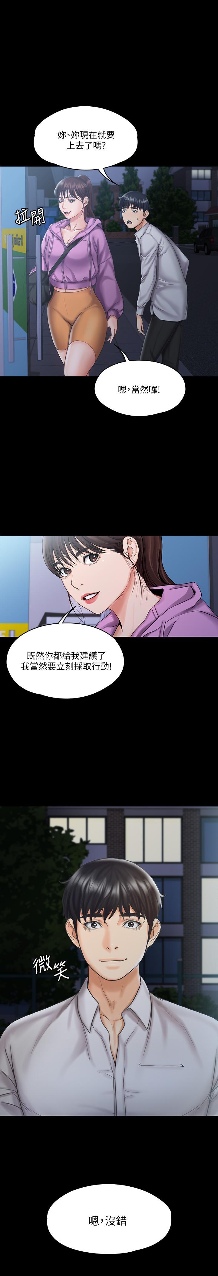 第13話-交纏的身體與相背的心 - 第1.jpg页