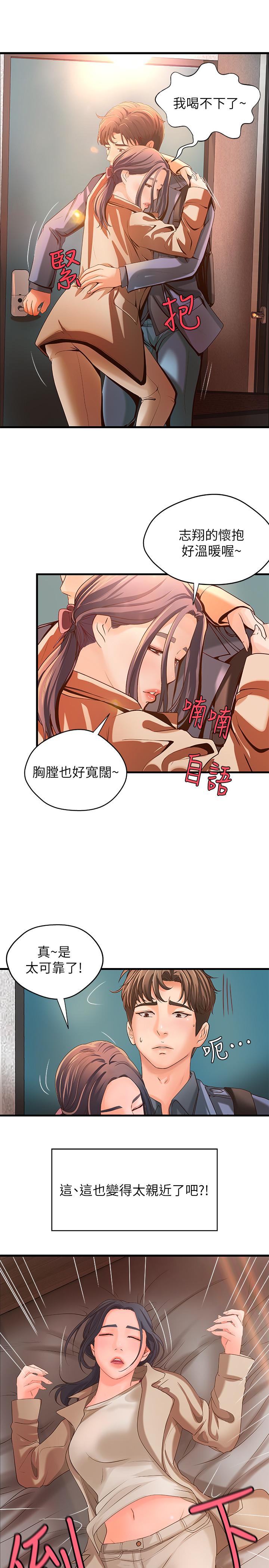 第10話-咖啡廳姐姐給的意外甜頭 - 第27.jpg页