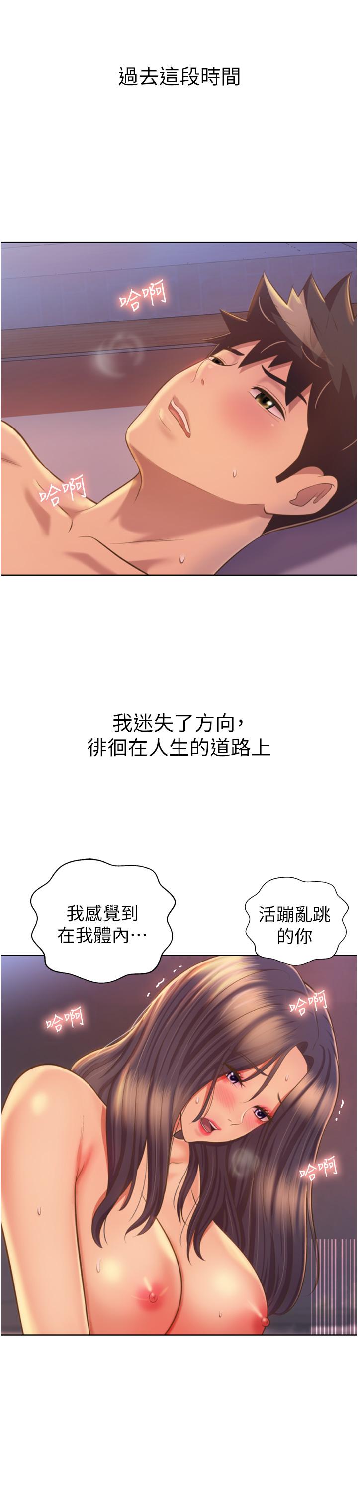 第67話-最終話-謝謝你為我做的一切 - 第50.jpg页