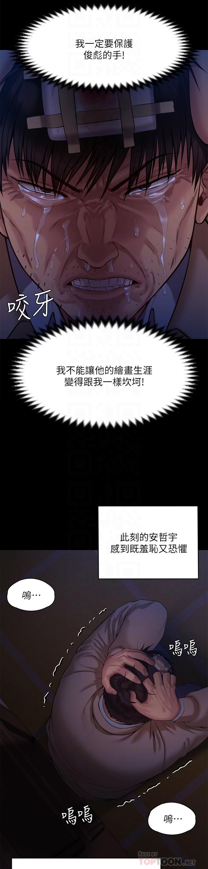 第222話-狠踹何泰秀的俊彪 - 第14.jpg页