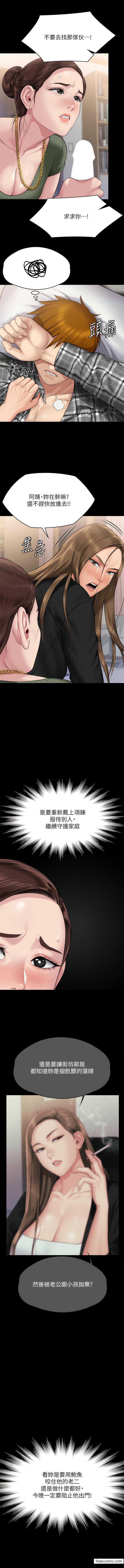 第305话-他就是妳的新主人 - 第18.jpg页