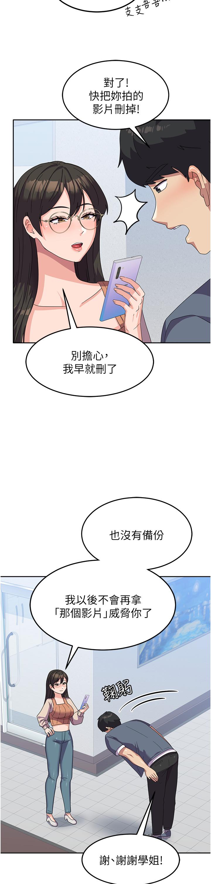 第17话-迎接日思夜想的后宫生活！！ - 第9.jpg页