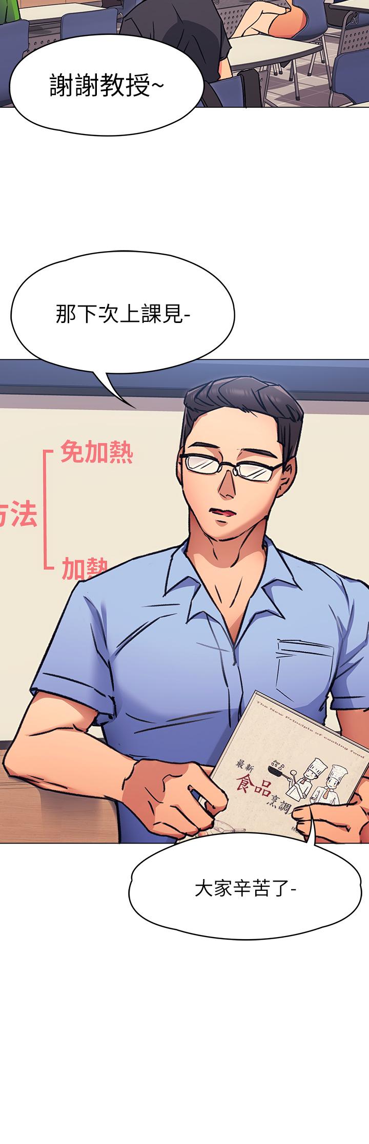 第6話-戶外車震到高潮 - 第28.jpg页