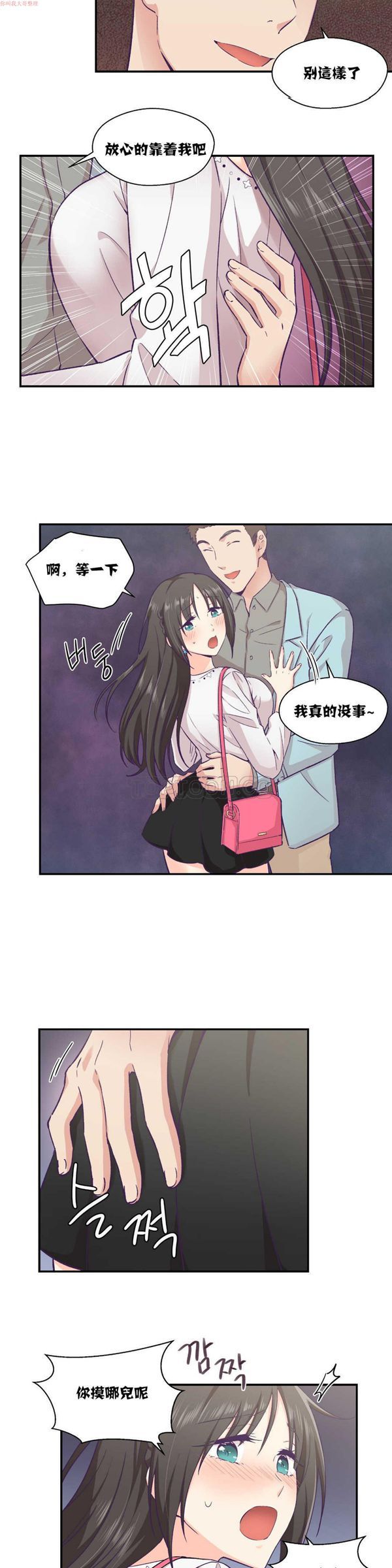 第 14 话 - 第6.jpg页