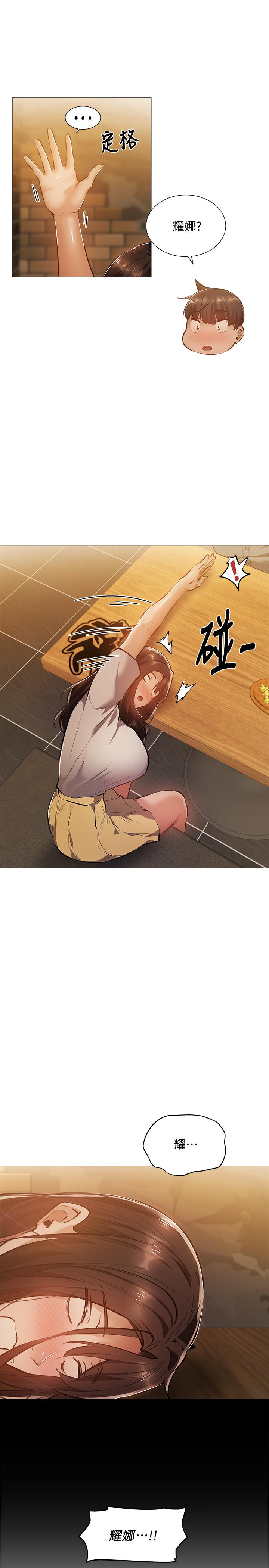 第23話-她抓著我，要我別走 - 第25.jpg页