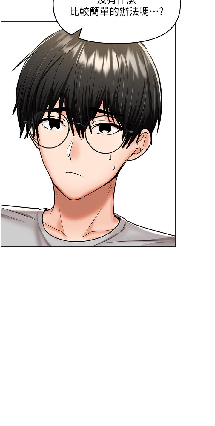 第48话-你还要继续「硬」撑吗 - 第20.jpg页