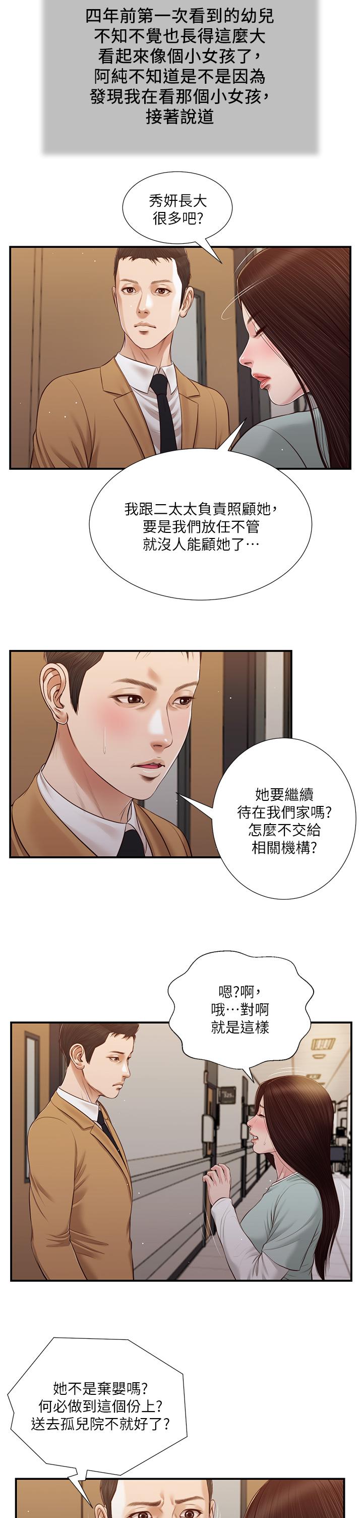 第95话-等我等到枯萎的那女人 - 第15.jpg页