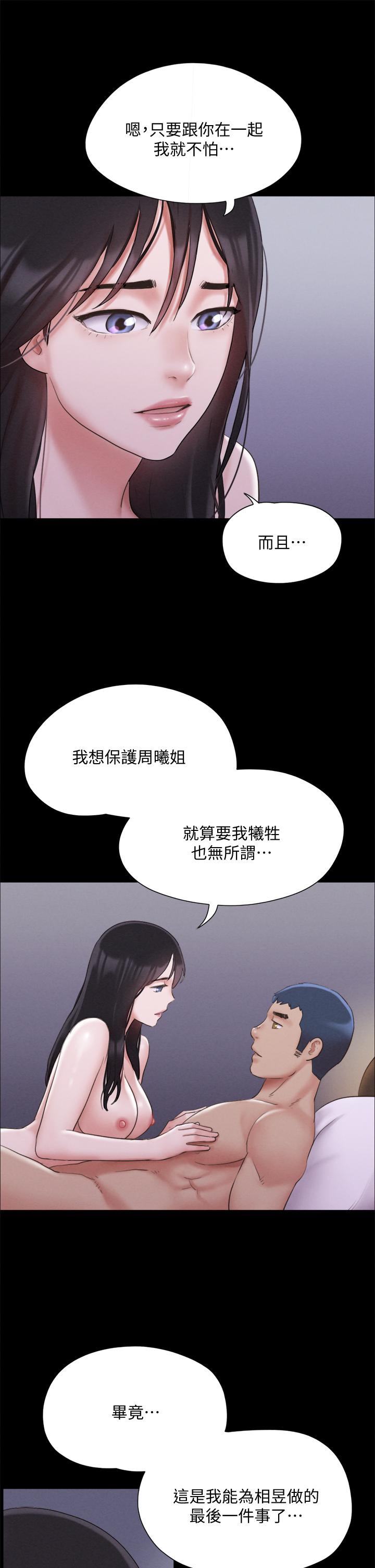 第121話-我不會再背著他亂搞了 - 第32.jpg页