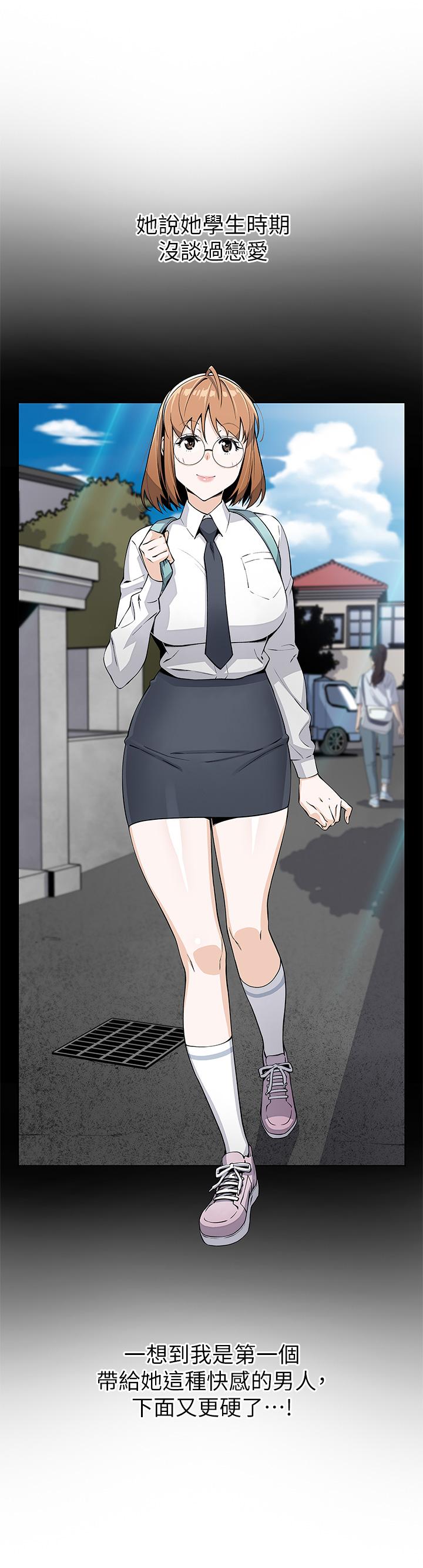 第5話-從69體位開始的私密授課 - 第51.jpg页