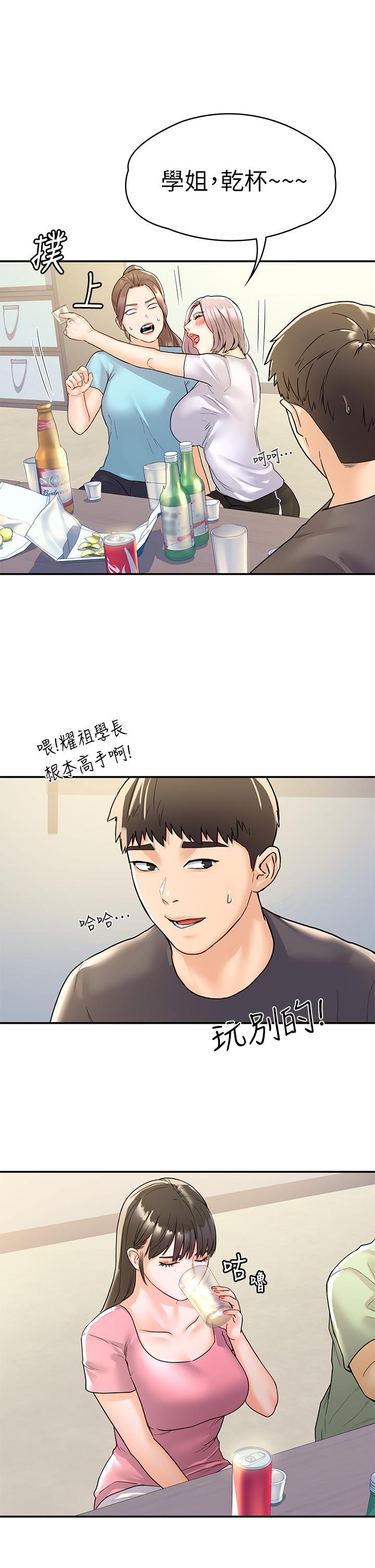 第73話-水上游戲中發生的意外 - 第29.jpg页