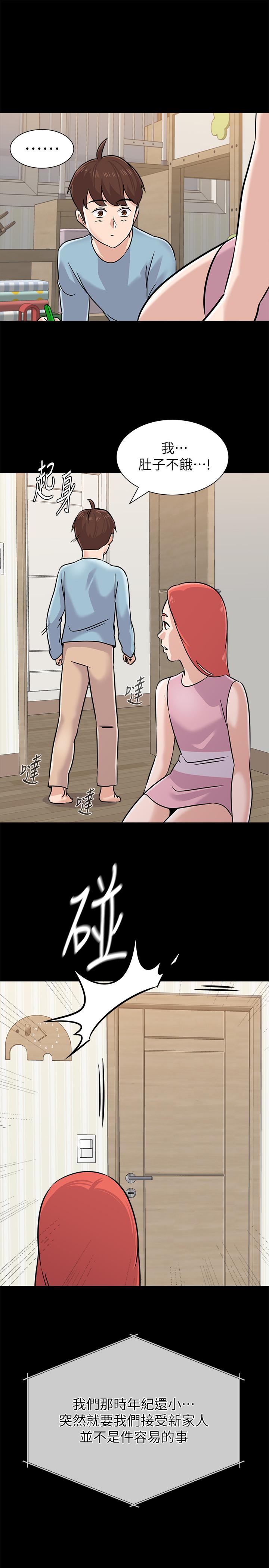 第83话-化身为暴怒猛兽的秀哲 - 第20.jpg页