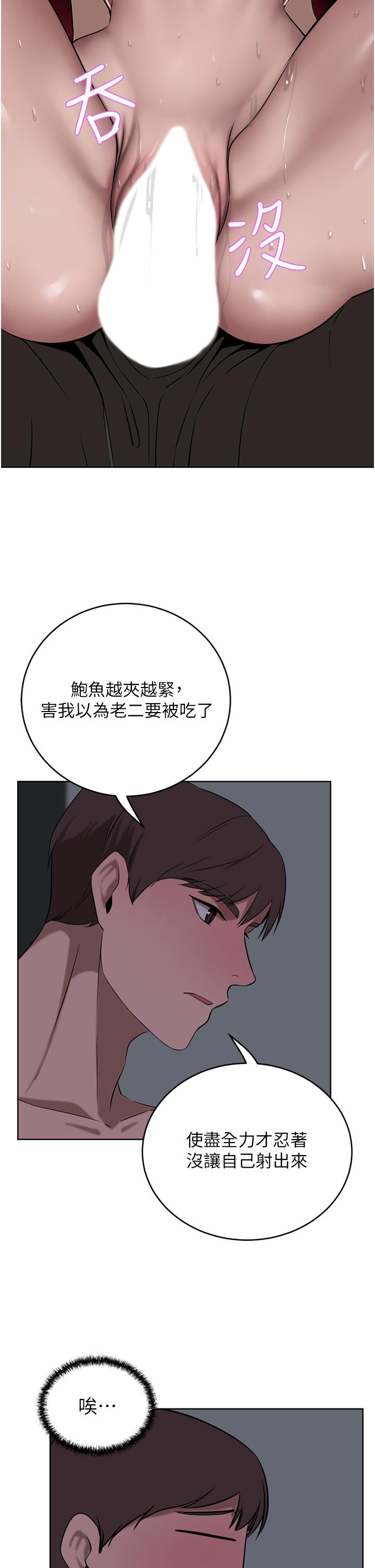 第34话-想玩点刺激的吗 - 第16.jpg页
