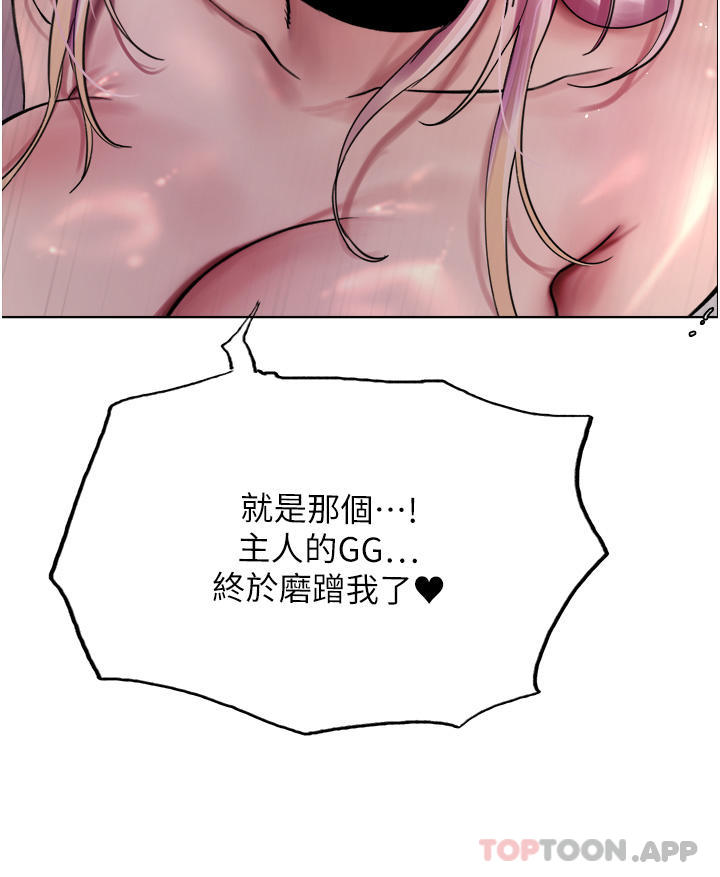 第41话-我第一次被插菊花♥ - 第32.jpg页