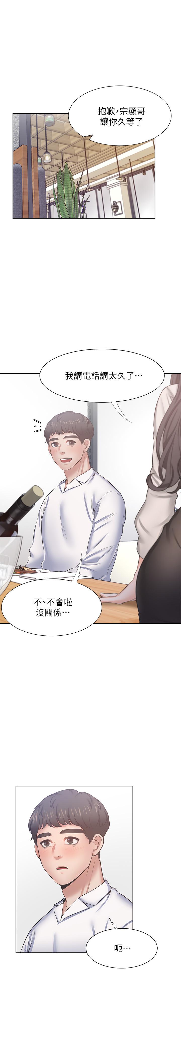 第47话-玄彬的游戏重新开始 - 第24.jpg页