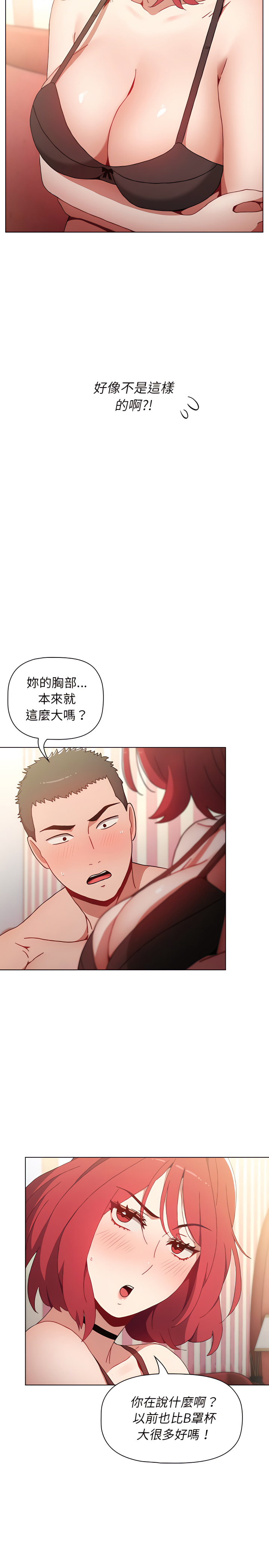 第3话 - 第10.jpg页