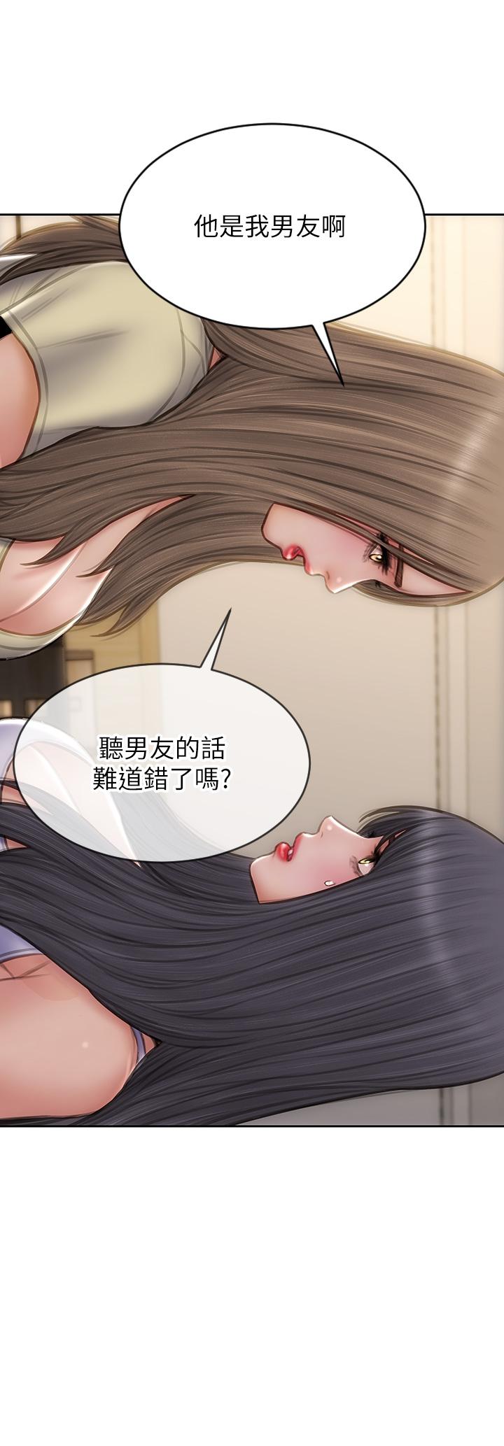 第72话-複杂的多角关係 - 第20.jpg页