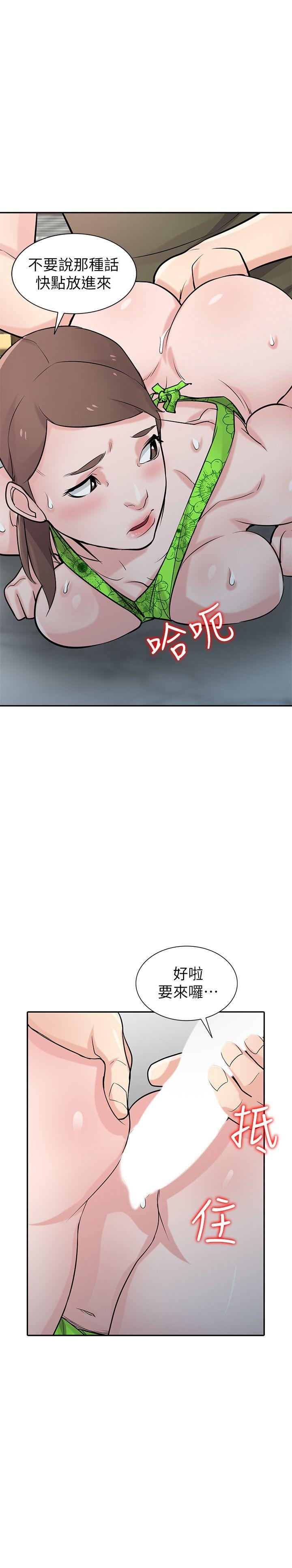 第44話-小姨子再次回歸 - 第12.jpg页