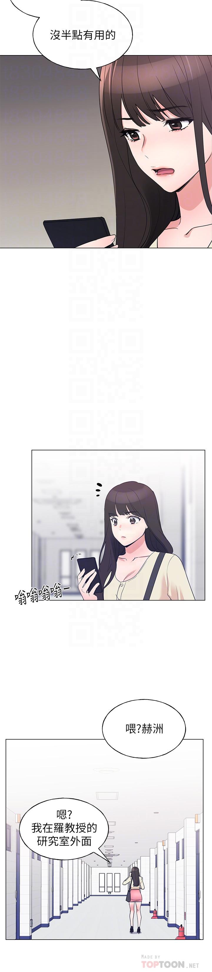 第90話-你要騙我到什麼時候 - 第10.jpg页