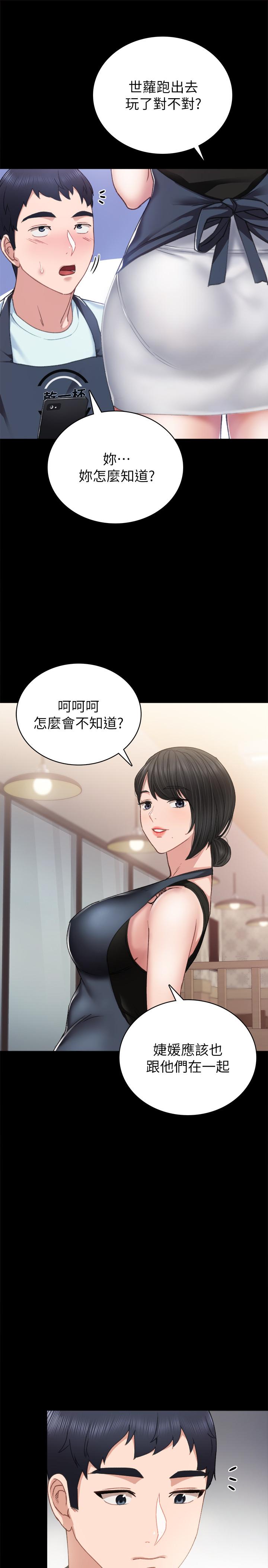 第56話-不該去的酒局 - 第25.jpg页