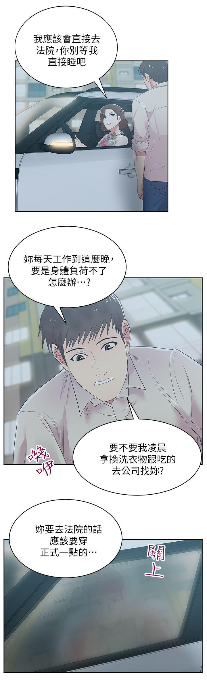 第26话-代表，我来帮你洗身体 - 第1.jpg页