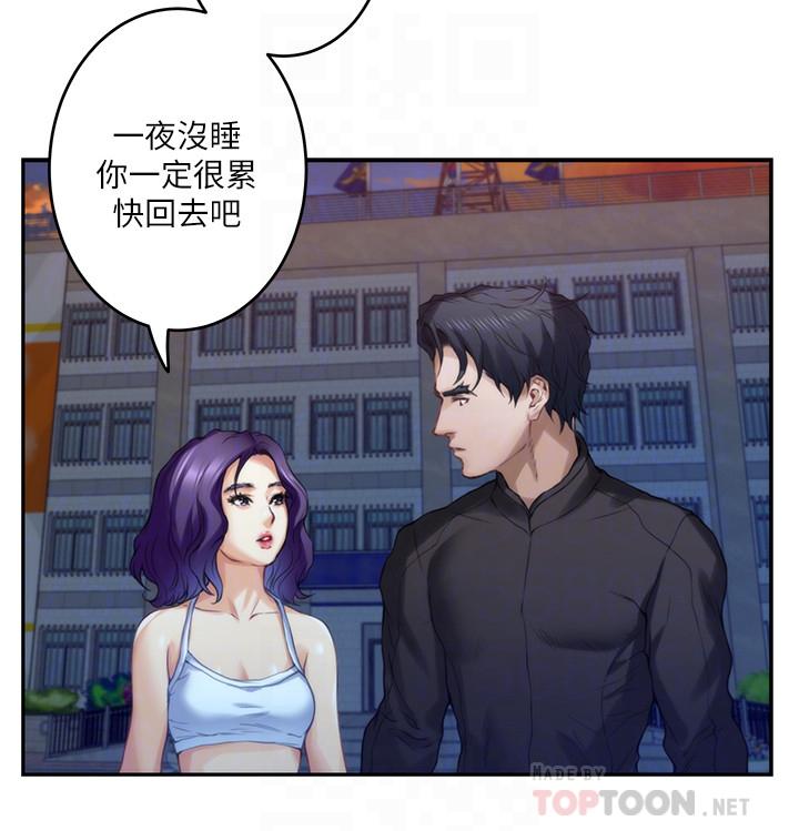 第83话-背叛的真相 - 第4.jpg页