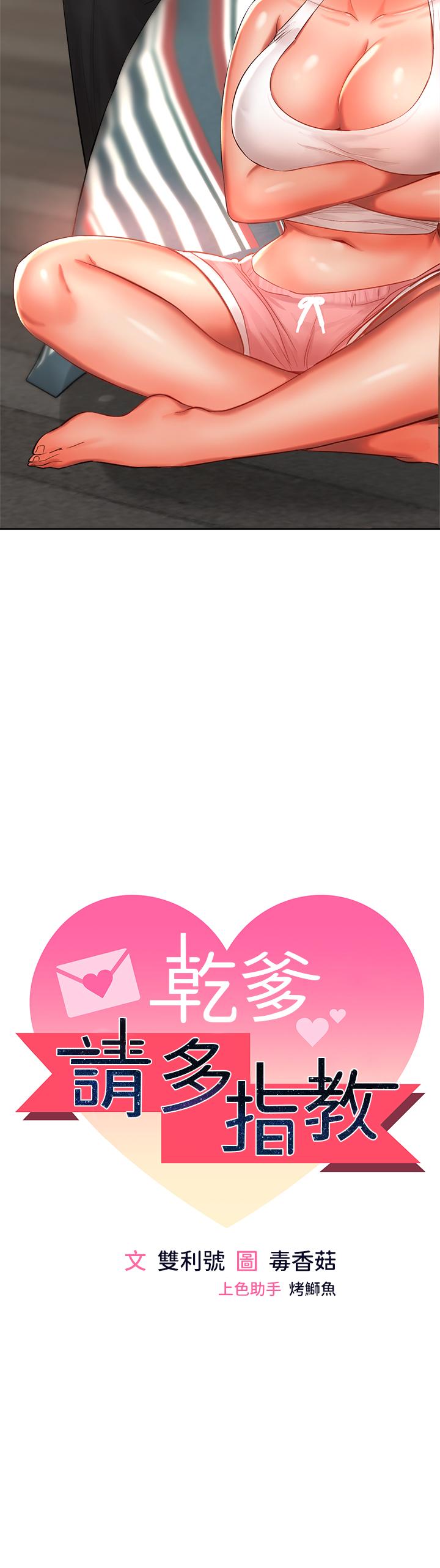 第16話-性感OL的身體管教 - 第5.jpg页