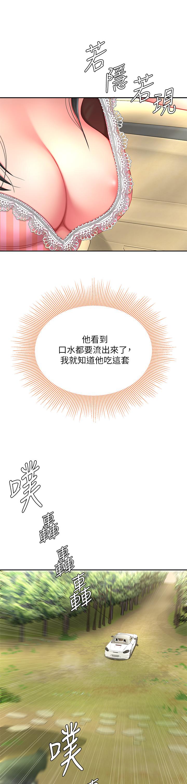 第10話-玩弄男人老二的多金姐姐 - 第28.jpg页
