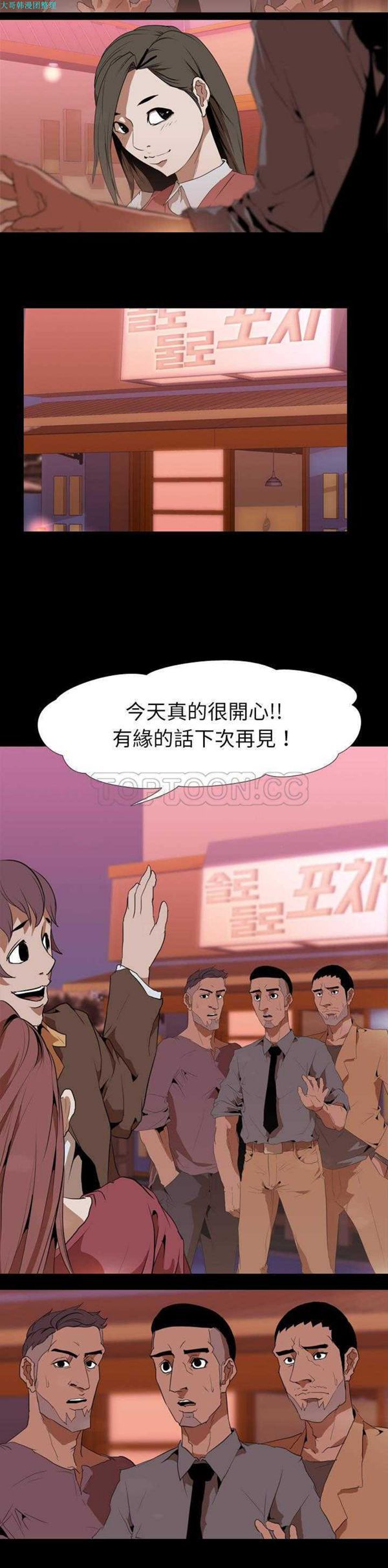 第 31 话 - 第12.jpg页