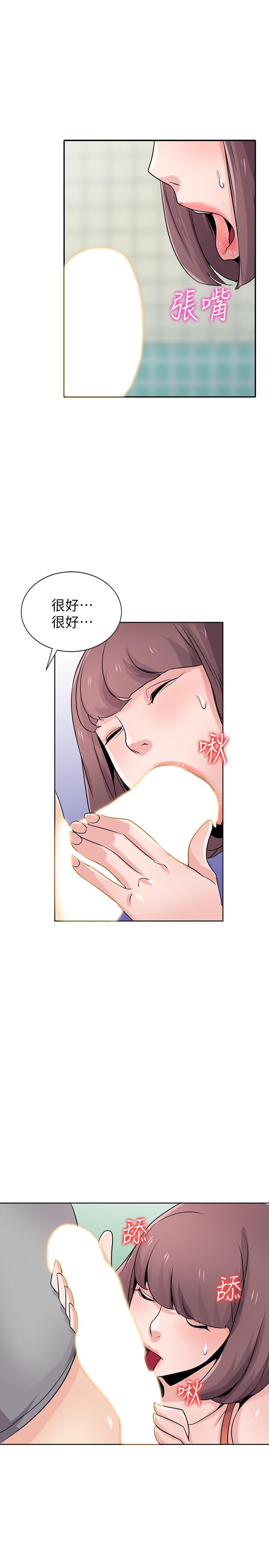 第69話-性感的房東女兒 - 第1.jpg页