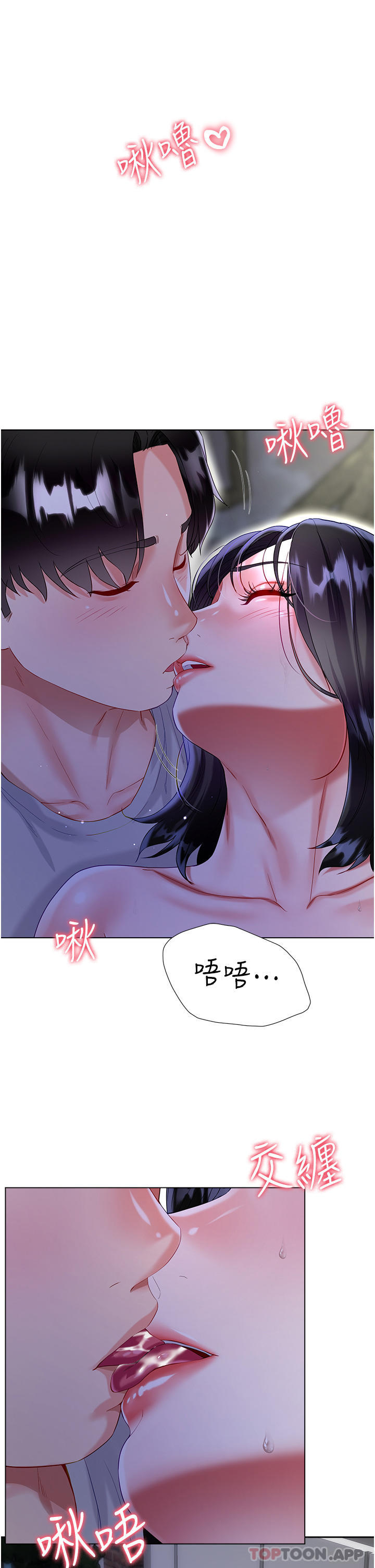 第35话-和大嫂在庭院偷情 - 第22.jpg页