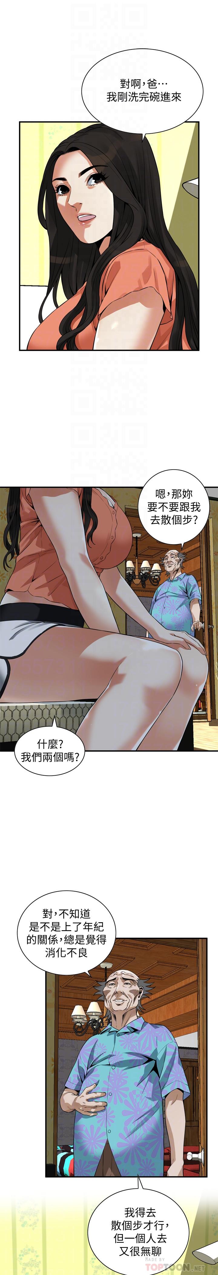 第187話<第3季>-再次在公園的廁所 - 第16.jpg页